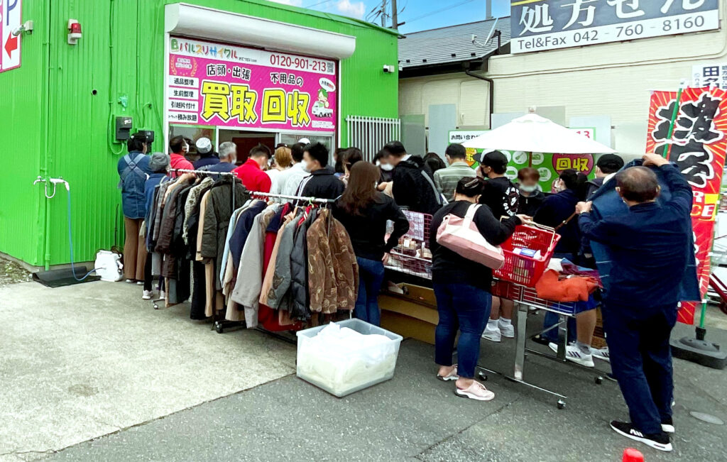 バルス市 | 【総合買取専門店】バルスリサイクル相模原店
